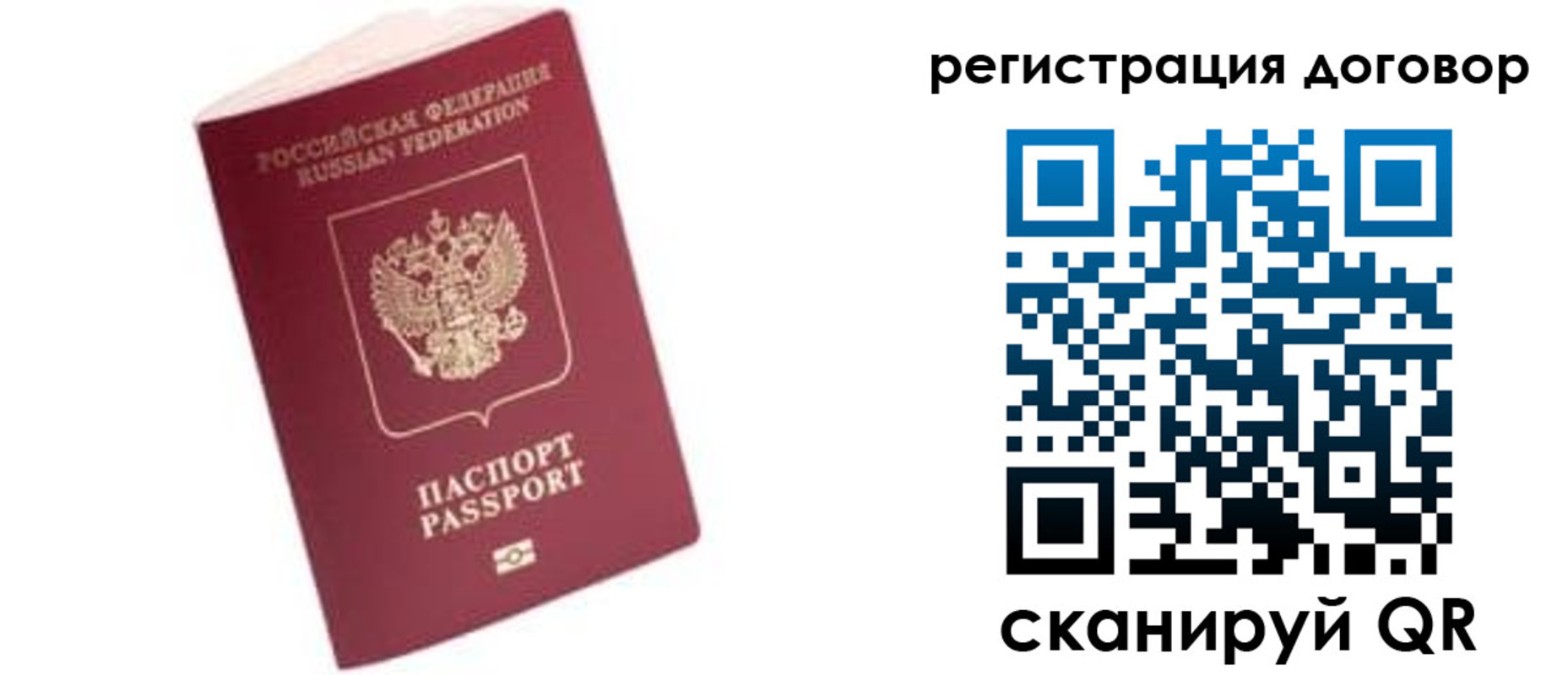 прописка в квартире в Балее