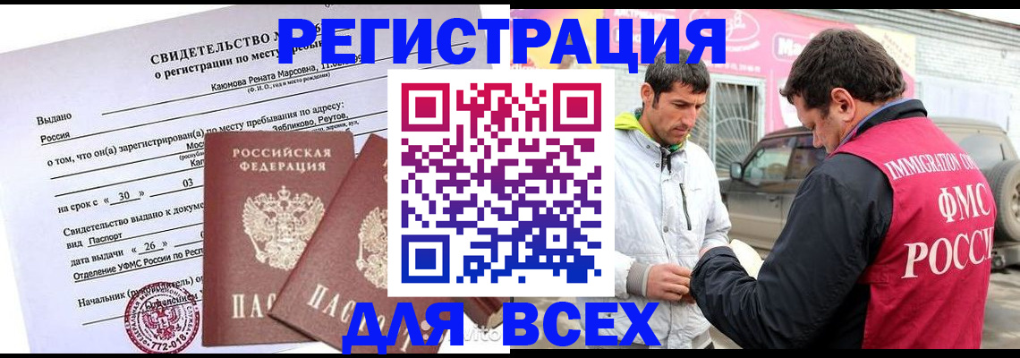 пропишу в квартире в Балее